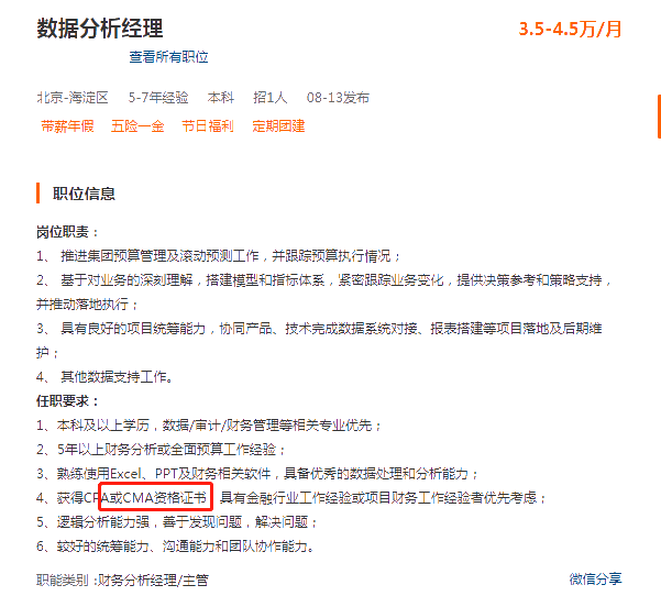 CMA證書國內(nèi)認可嗎？含金量高嗎