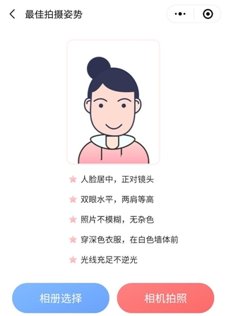 報名初級會計考試照片有要求！試試會計人證件照小程序>