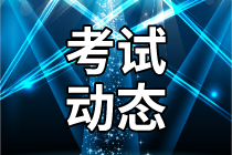 2021年管理會計(jì)考試有幾次？什么時候考？