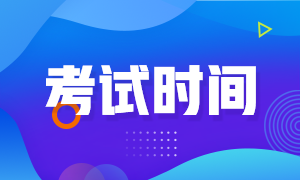 2021年內(nèi)蒙古cpa考試時間提前！具體安排是啥？