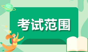 2021年青海cpa綜合階段考試內(nèi)容是什么？