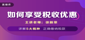 正保會計網校
