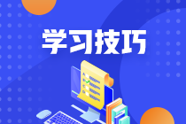 如何解決中級會計做題準確率低？