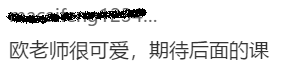 歐理平老師視頻講解高級(jí)會(huì)計(jì)師備考 學(xué)員大呼可愛(ài)？
