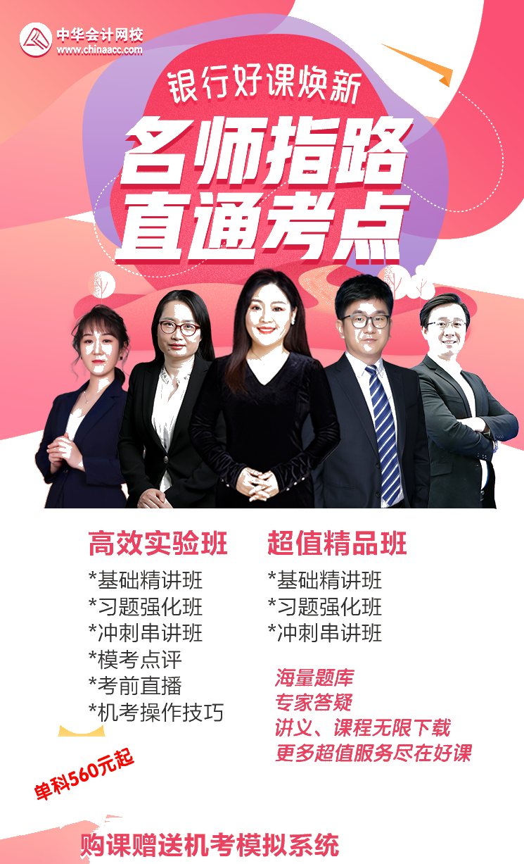 2021銀行從業(yè)要出新教材了？現(xiàn)在該如何備考？