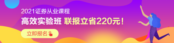 萌新必看|證券從業(yè)資格備考“寶典”來啦！動態(tài)&干貨 超全！