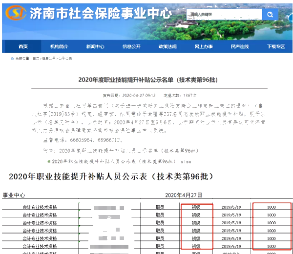初級(jí)會(huì)計(jì)考試 考60分和95分區(qū)別竟然這么大！