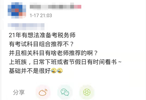 2021稅務(wù)師考試報考&備考指導(dǎo)
