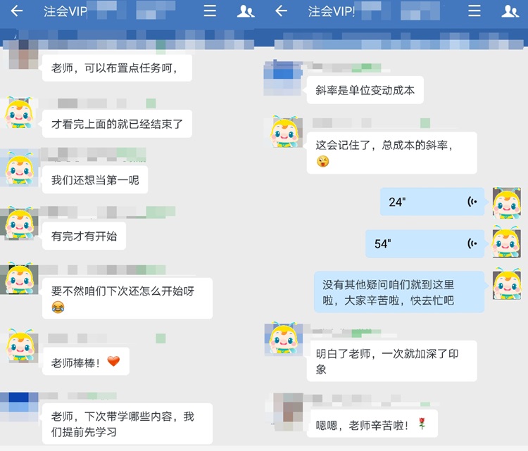 注會(huì)VIP班進(jìn)度條啟動(dòng)！逐章精講模塊1月底正式開課啦~