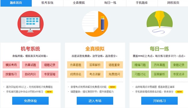初級備考：時間短？拖延？刷題少？教你對癥下藥！
