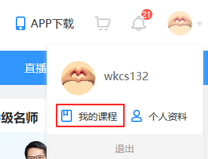 中級(jí)會(huì)計(jì)教材發(fā)布！尊享無憂班基礎(chǔ)課程開課啦！