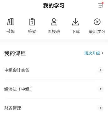 中級(jí)教材下發(fā)！中級(jí)會(huì)計(jì)職稱高效實(shí)驗(yàn)班基礎(chǔ)課程開通>