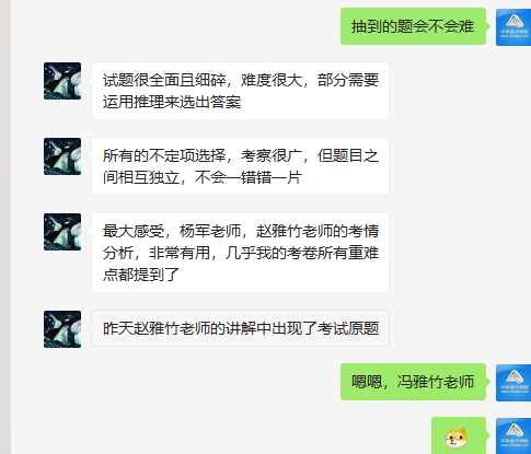 2021初級會計高效實驗班是怎樣的班次？