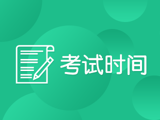 太原2021年注冊(cè)會(huì)計(jì)師考試時(shí)間是什么時(shí)候？
