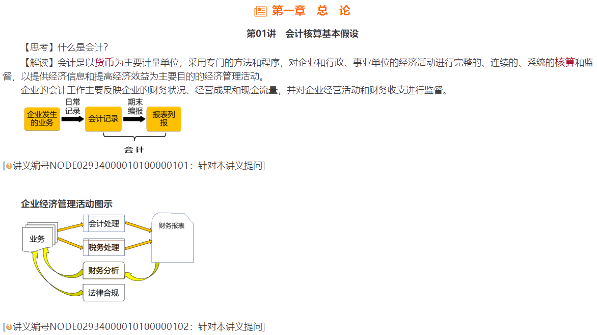 免費試聽：陳楠老師2021中級會計實務(wù)基礎(chǔ)班開講！