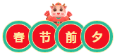 【春節(jié)學(xué)習(xí)計(jì)劃】注會《財(cái)管》陪你度過一個充滿知識的假期~
