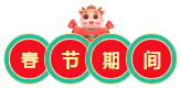 【春節(jié)學(xué)習(xí)計(jì)劃】注會《財(cái)管》陪你度過一個充滿知識的假期~