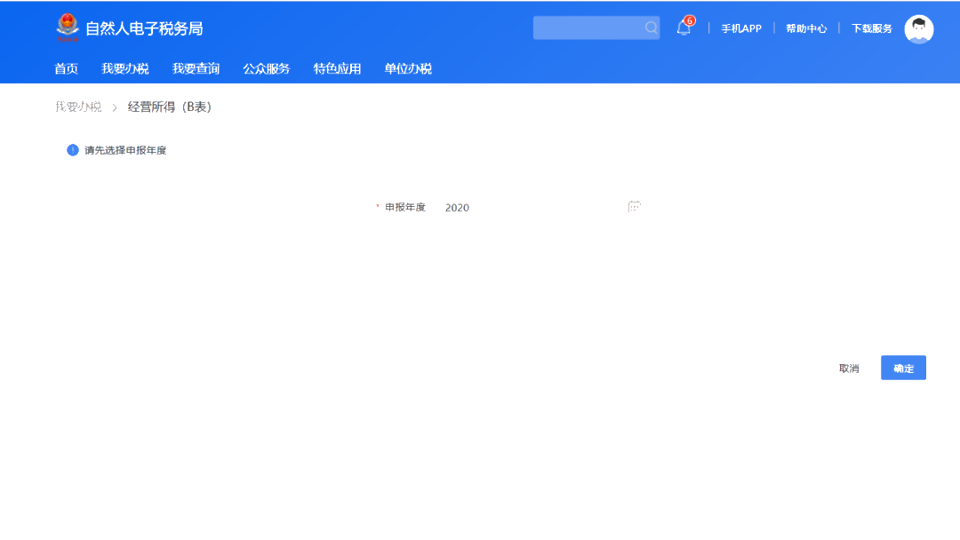 個(gè)人所得稅經(jīng)營所得匯算清繳正在進(jìn)行！舉例教你如何填報(bào)