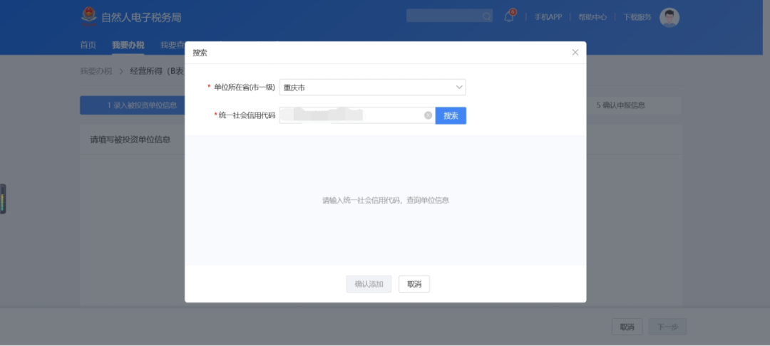 個(gè)人所得稅經(jīng)營所得匯算清繳正在進(jìn)行！舉例教你如何填報(bào)