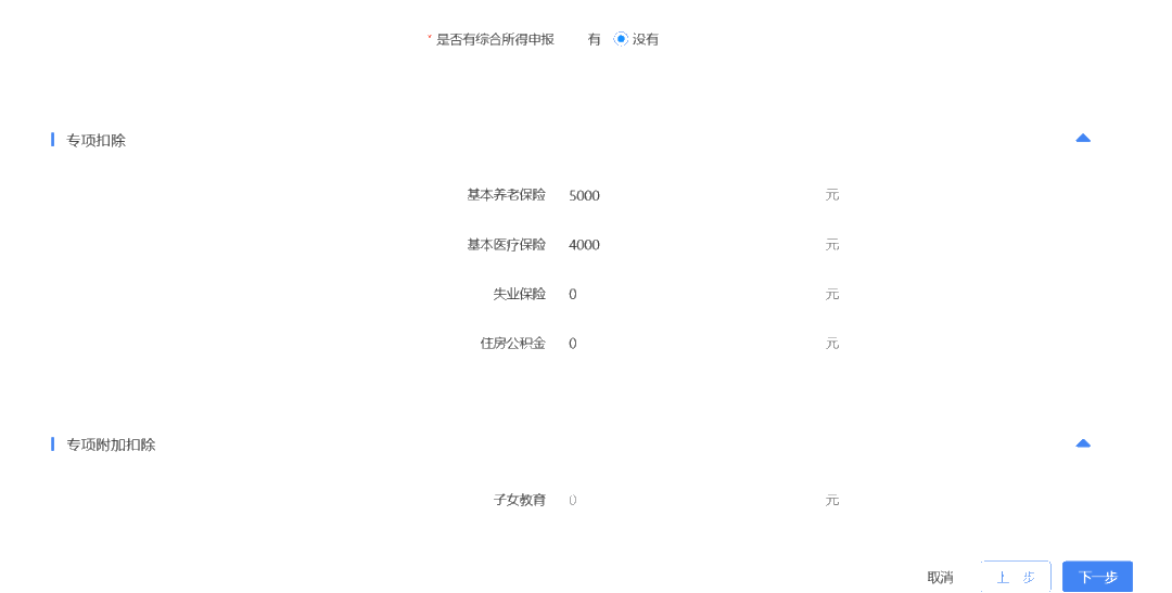 個(gè)人所得稅經(jīng)營所得匯算清繳正在進(jìn)行！舉例教你如何填報(bào)