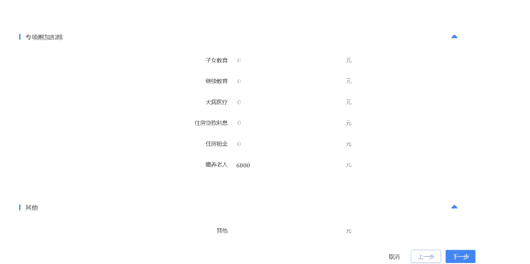 個(gè)人所得稅經(jīng)營所得匯算清繳正在進(jìn)行！舉例教你如何填報(bào)