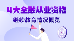 注意了！不進行這一步 你手中的證書可能會“作廢”！