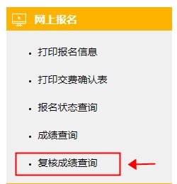 四川2020年注冊(cè)會(huì)計(jì)師成績(jī)復(fù)核結(jié)果怎么看？