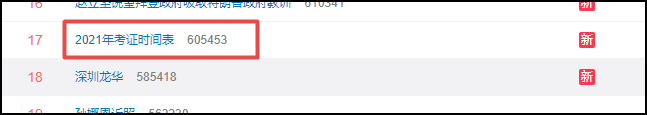 人社部通知2021初級(jí)會(huì)計(jì)考試時(shí)間！這些備考細(xì)節(jié)很重要!