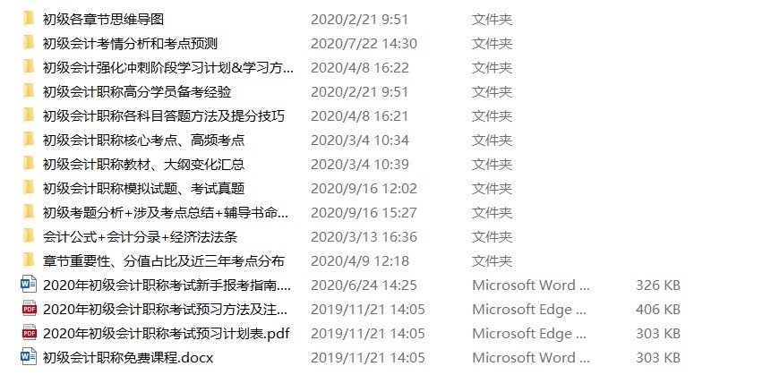 人社部：初級考試5月15日起 get學(xué)習(xí)利器 備考提上日程！