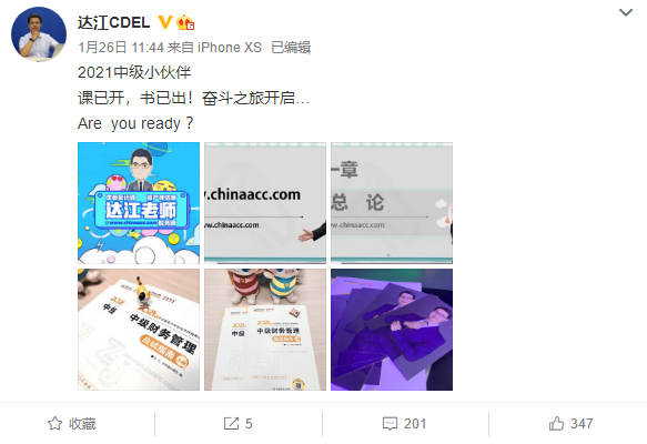 @2021中級小伙伴！課已開 書已出！達(dá)江老師喊你學(xué)習(xí)啦！