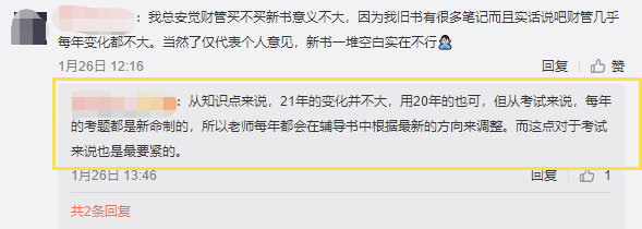 @2021中級小伙伴！課已開 書已出！達(dá)江老師喊你學(xué)習(xí)啦！