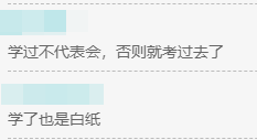 中級(jí)經(jīng)濟(jì)法變動(dòng)大 學(xué)過(guò)一遍的考生表示：我不干凈了？大可不必！