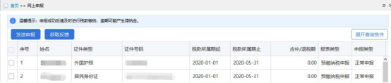 個人所得稅經(jīng)營所得匯算清繳如何做？操作指引來嘍！