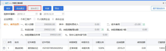 個人所得稅經(jīng)營所得匯算清繳如何做？操作指引來嘍！