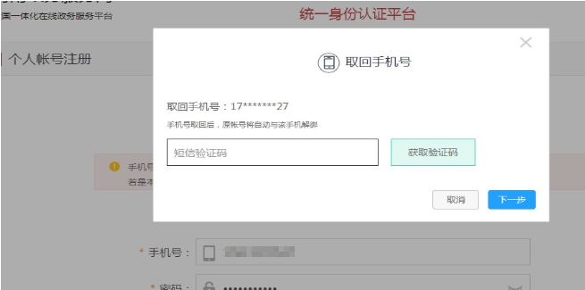 河南省關于會計人員信息采集實名認證登錄問題的回復！