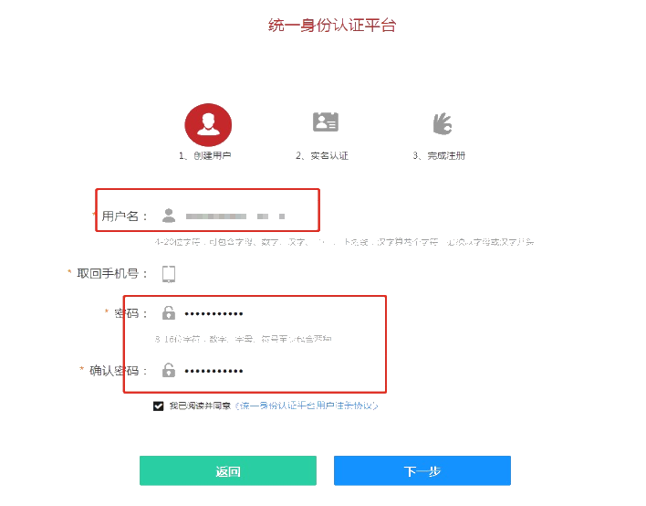 河南省關于會計人員信息采集實名認證登錄問題的回復！