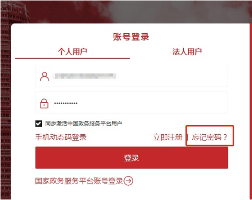河南省關于會計人員信息采集實名認證登錄問題的回復！