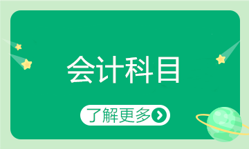 預(yù)收賬款作為負(fù)債類與應(yīng)付賬款有什么不同？