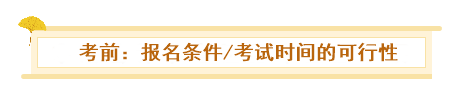 初級、中級會計同時備考會怎樣？一天拿雙證 被官方工作人員夸！