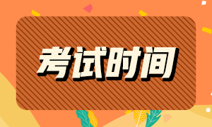湖北銀行職業(yè)資格考試時(shí)間與考試難度？