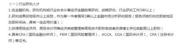 廣東省出臺福利政策 注會生活補助可達(dá)百萬？