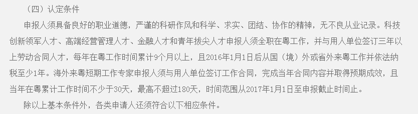 廣東省出臺福利政策 注會生活補助可達(dá)百萬？