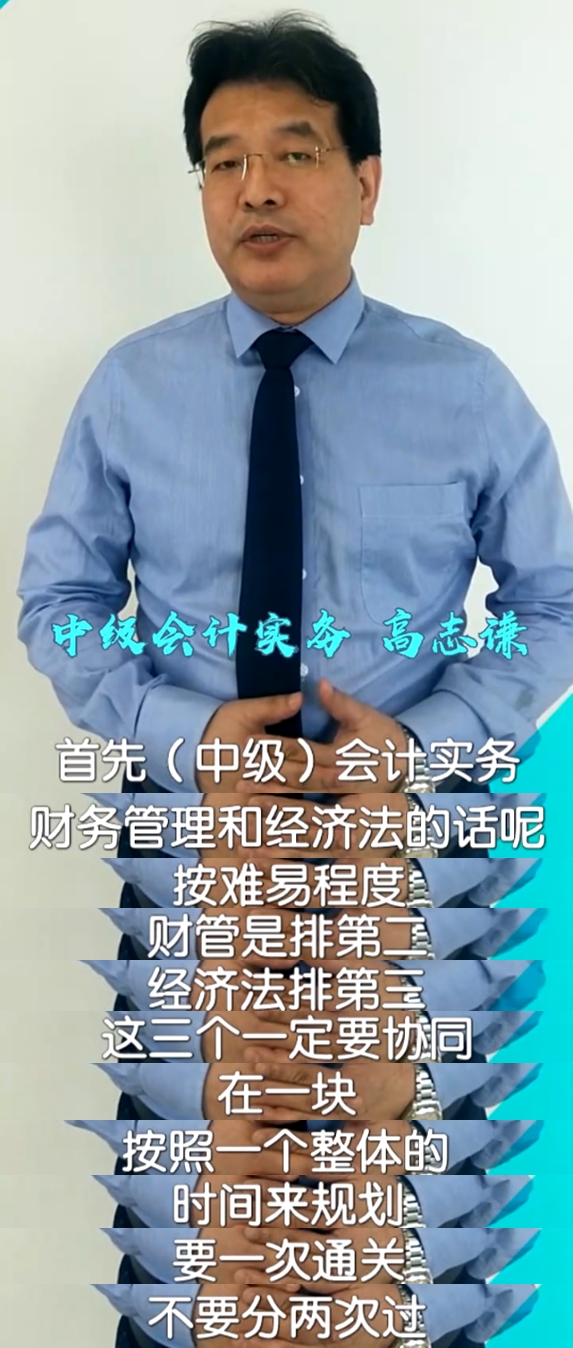 第一年備考中級會計職稱 直接報三科可行嘛？