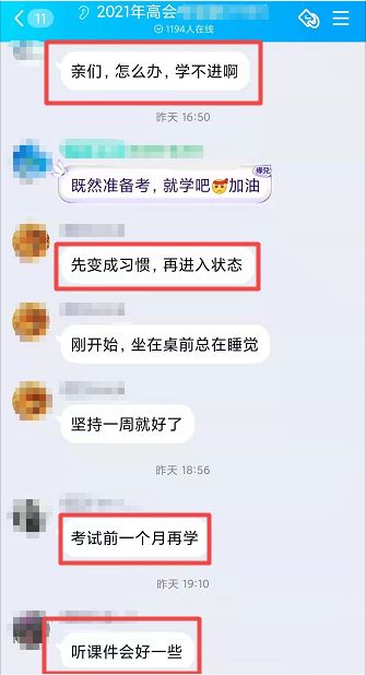 急！高會備考進(jìn)入百天倒計時 還學(xué)不進(jìn)去怎么辦？