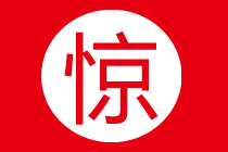注意啦！這個(gè)地區(qū)的考生中級(jí)會(huì)計(jì)報(bào)考條件學(xué)歷年限提前！