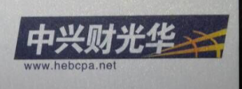 想去事務(wù)所小伙伴們看過(guò)來(lái)啦！中興財(cái)光華招聘審計(jì)實(shí)習(xí)生啦！