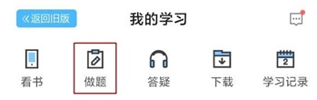 【上新啦】網(wǎng)校APP學(xué)習(xí)中心：我要悄悄上線 驚艷CPAer們！