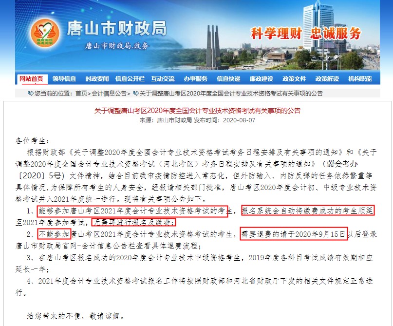 注意！這些地區(qū)的中級考生無需報名 可直接參加考試！