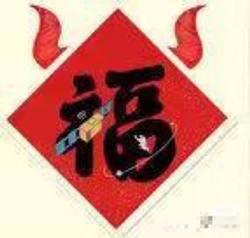2021小年到 五福到 新的一年就業(yè)步步高！