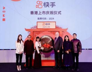 ACCA認(rèn)可雇主：快手正式登陸港交所 開盤漲近200%！
